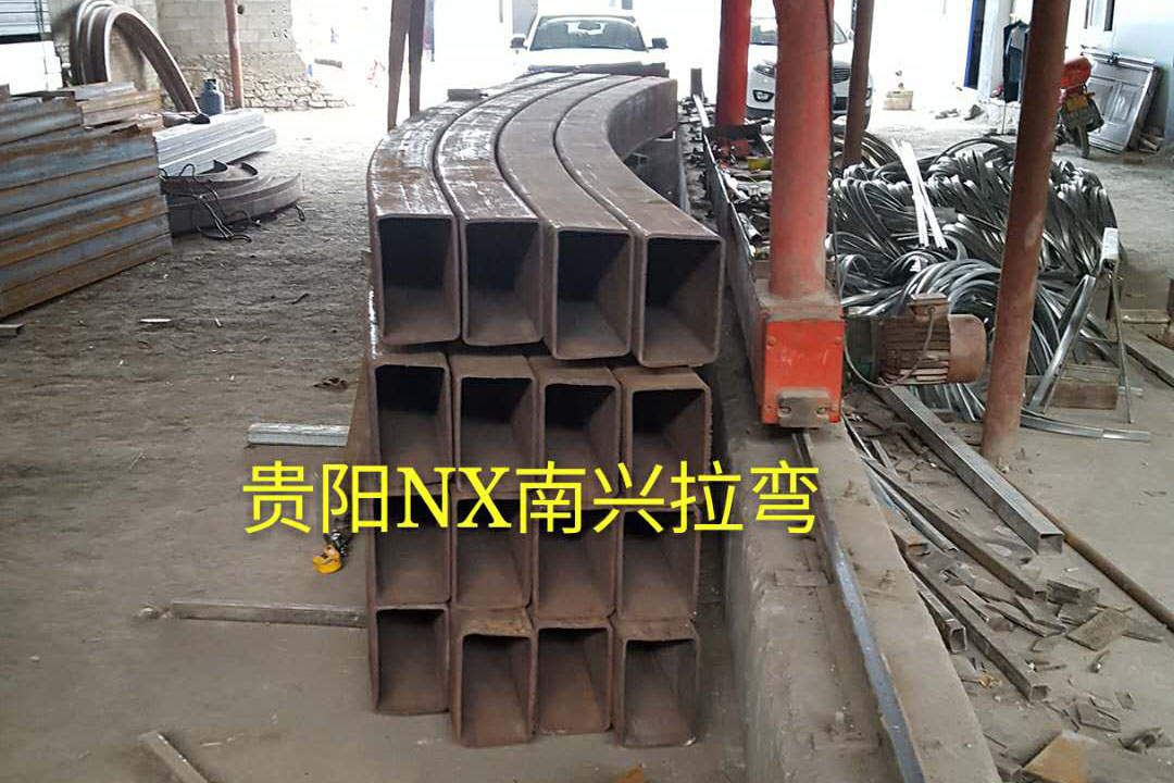 方管弯弧